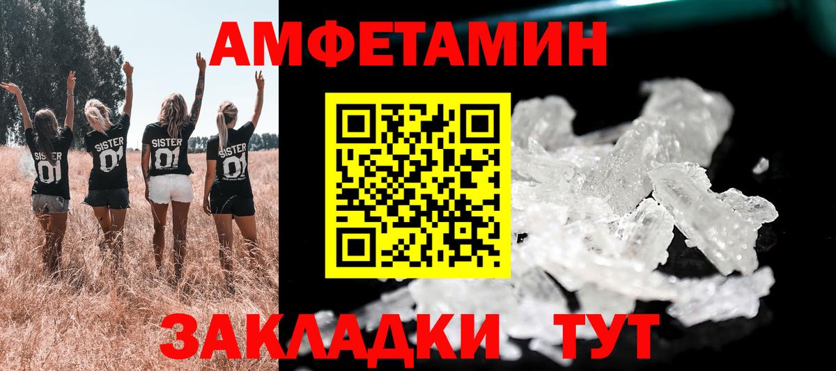 Тольятти  АМФЕТАМИН  АМФ  Вход с VPN  АМФ Розовый 