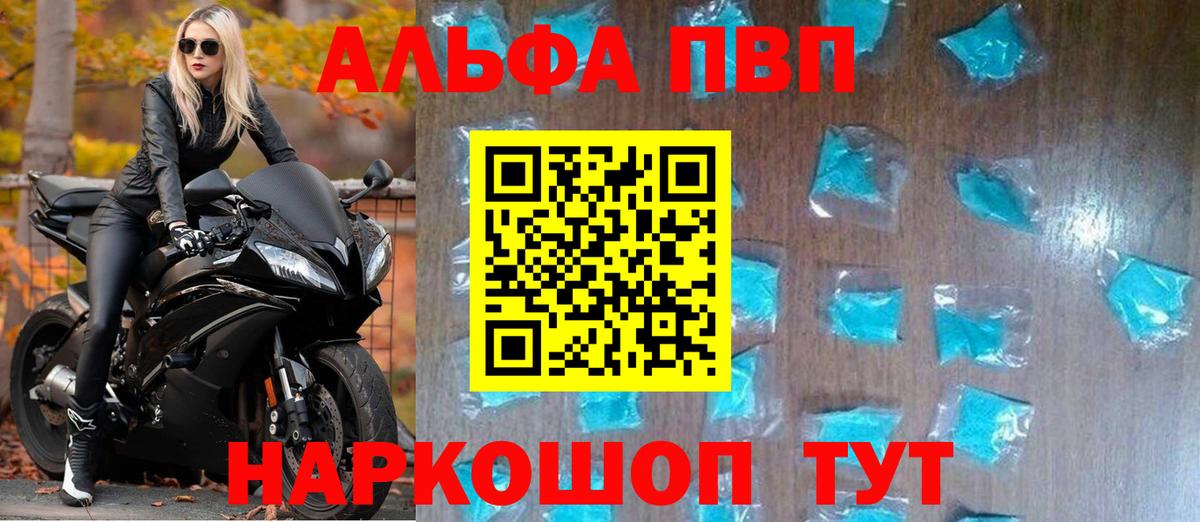 Alpha PVP мука  Alpha-PVP  Тольятти  A-PVP СК КРИС  Alfa_PVP мука  Вход с VPN 