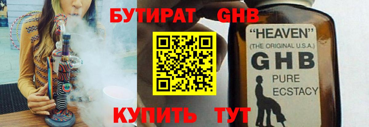 БУТИРАТ  БУТИРАТ буратино  Вход с VPN  Тольятти 