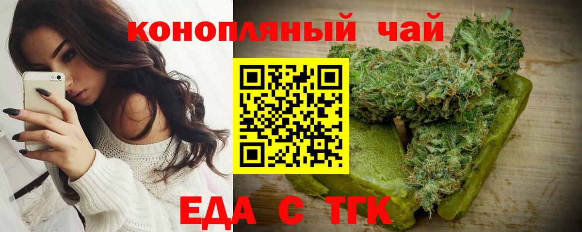 Cannafood конопля Тольятти