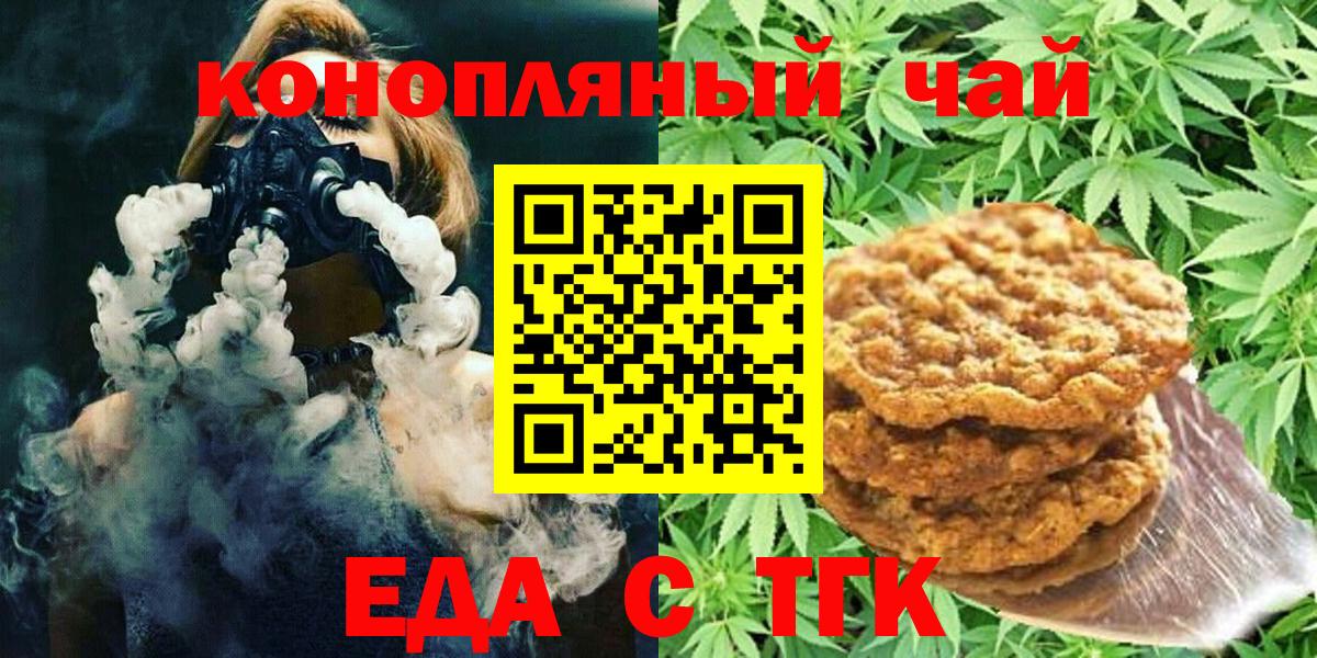 Canna-Cookies конопля  Вход с VPN  Тольятти 