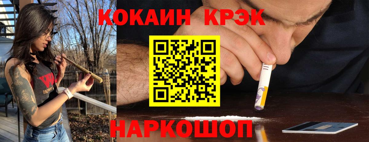 COCAIN  Вход с VPN  Тольятти  наркошоп  COCAIN FishScale 