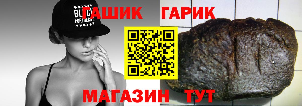 ГАШ убойный Тольятти