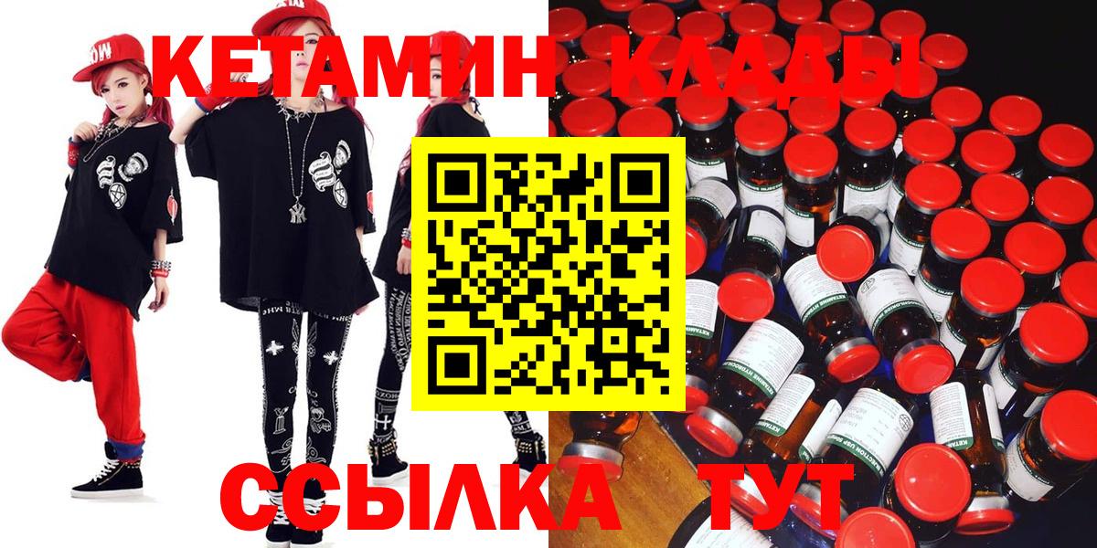 Тольятти  shop официальный сайт  гидра ссылки  Вход с VPN  КЕТАМИН ketamine 