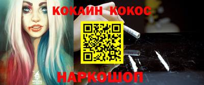 эйфоретик Наро-Фоминск