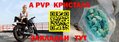 спайс Можайск