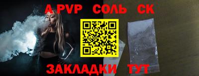 спайс Можайск