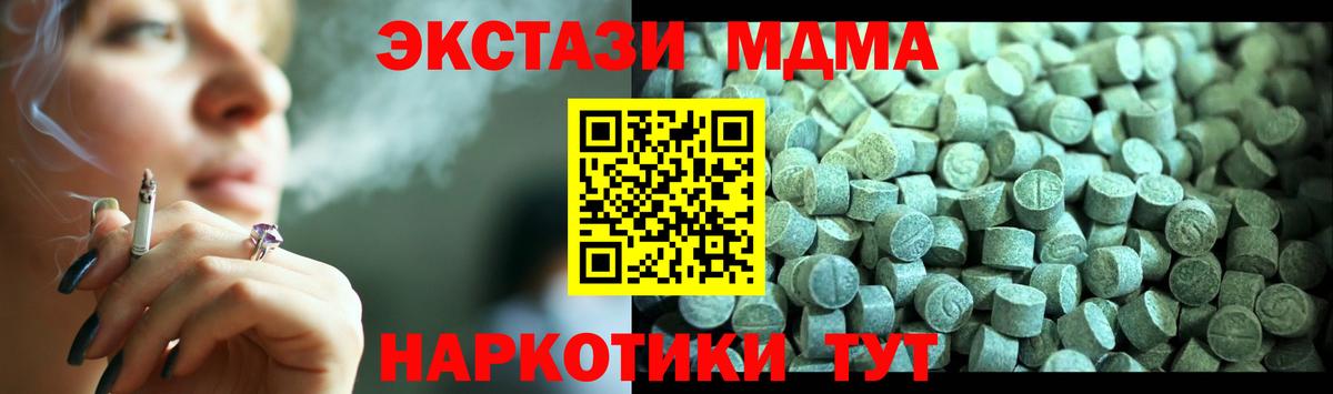 Тольятти  MDMA  MDMA кристаллы  Вход с VPN  МДМА VHQ 