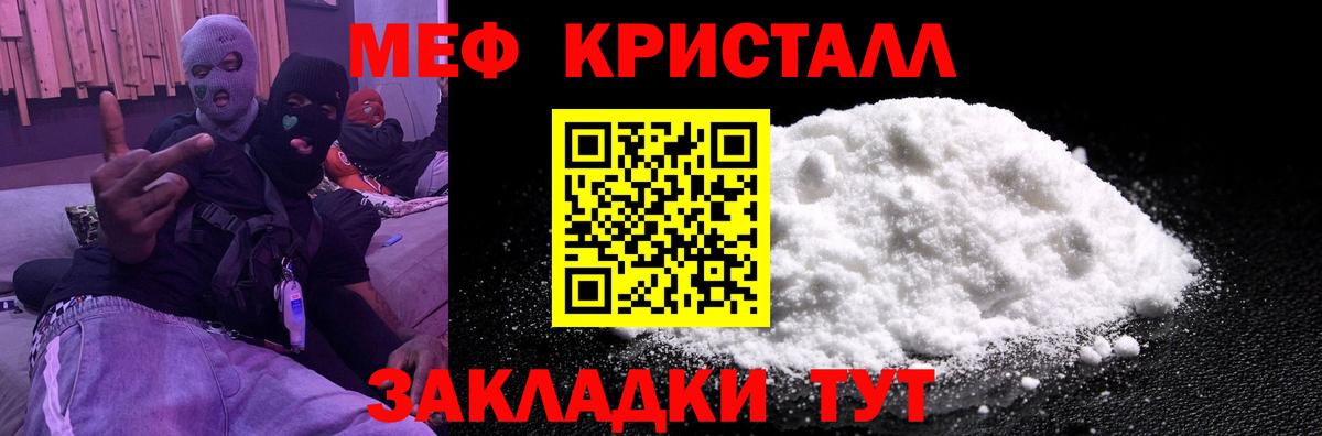 МЯУ-МЯУ  Вход с VPN  МЯУ-МЯУ 4 MMC  Меф  Тольятти  Мефедрон mephedrone 