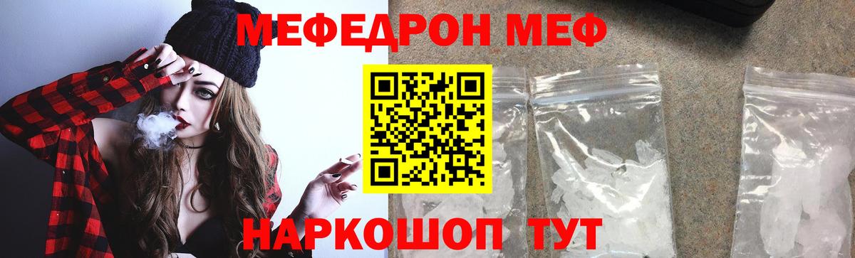 Меф мяу мяу мука Тольятти