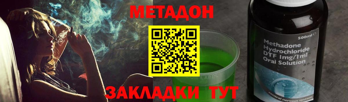 мориарти состав  Вход с VPN  Тольятти  Метадон белоснежный  МЕТАДОН methadone 