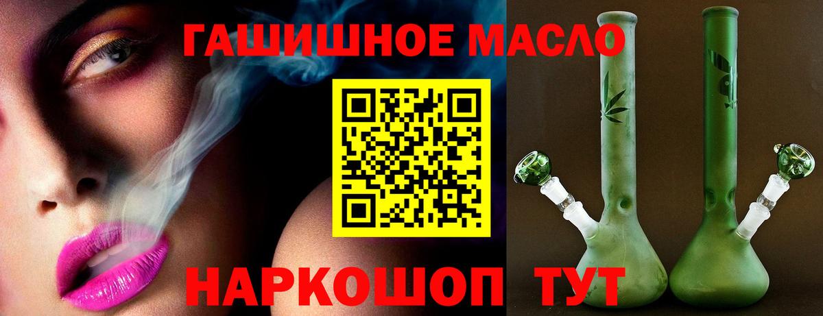 Дистиллят ТГК THC oil  Вход с VPN  Тольятти  ТГК вейп 